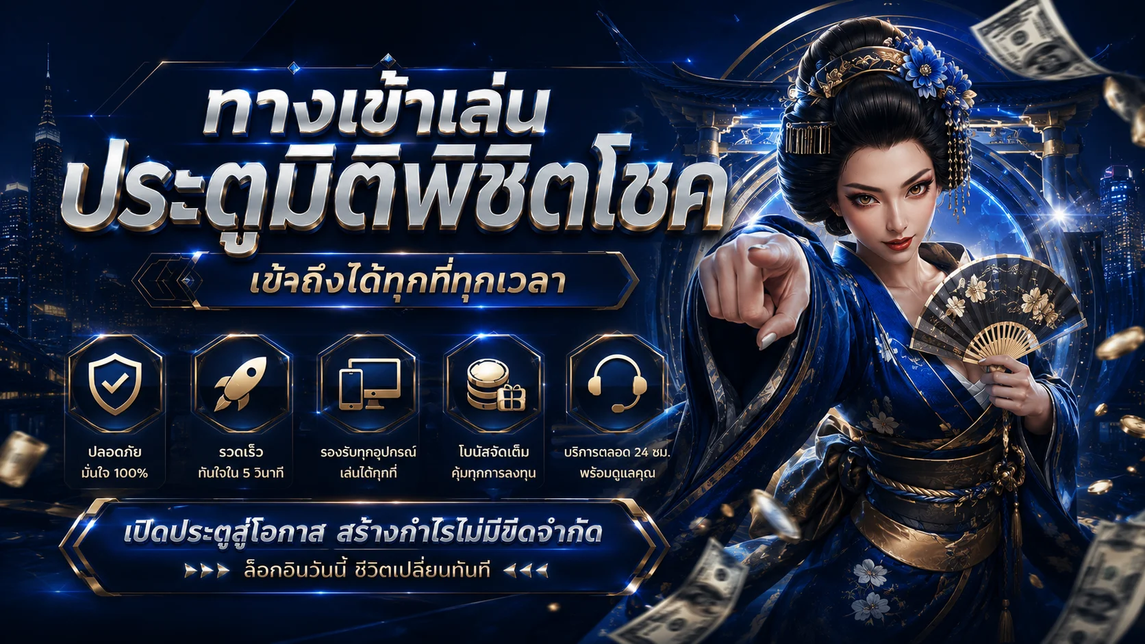 โต๊ะบาคาร่าออนไลน์ถ่ายทอดสดจากค่าย SA Gaming บน UFA432