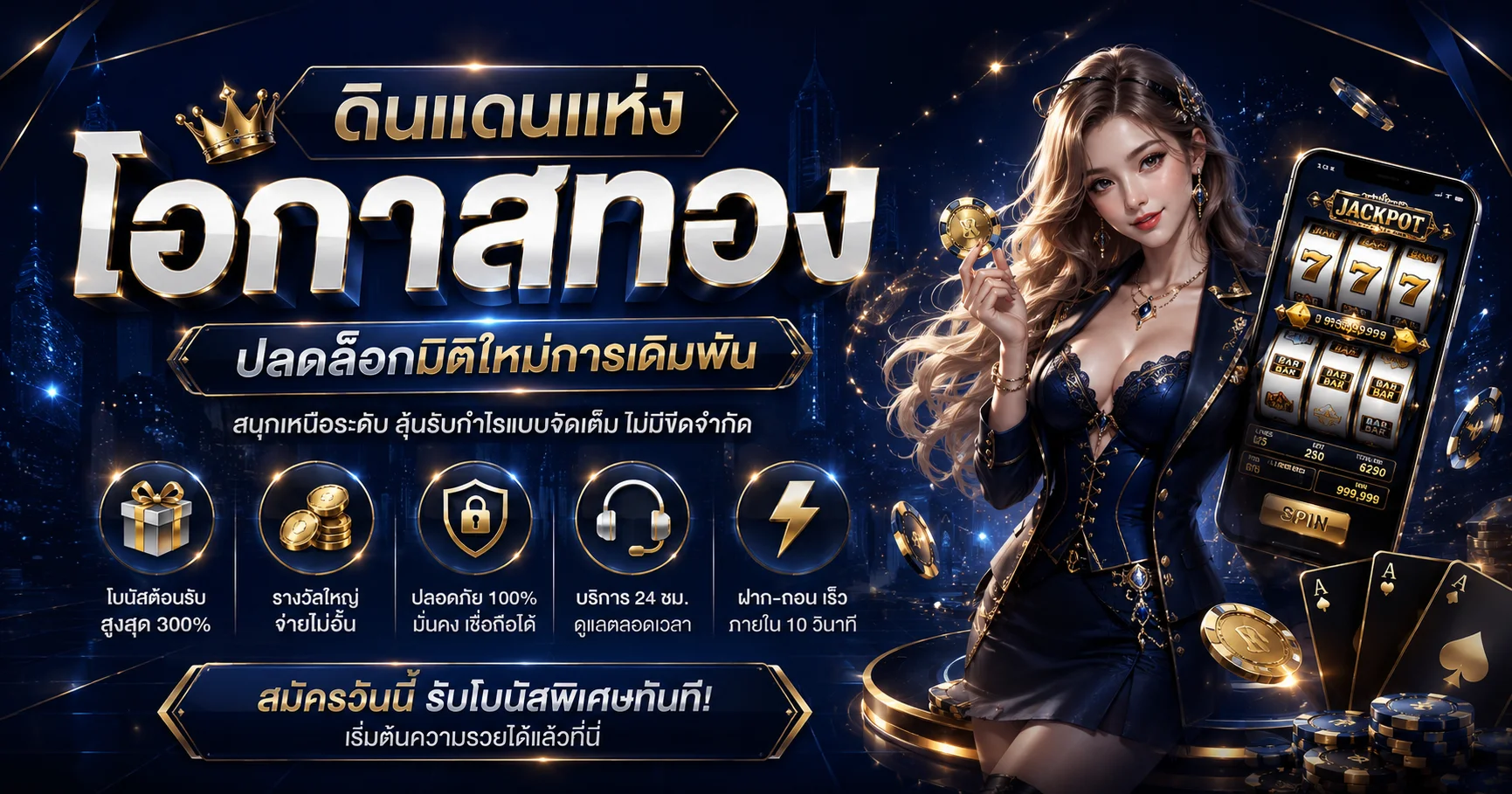 หน้าแรกเว็บ UFA432 ทางเข้าเล่นบาคาร่าสล็อตออนไลน์เว็บตรง